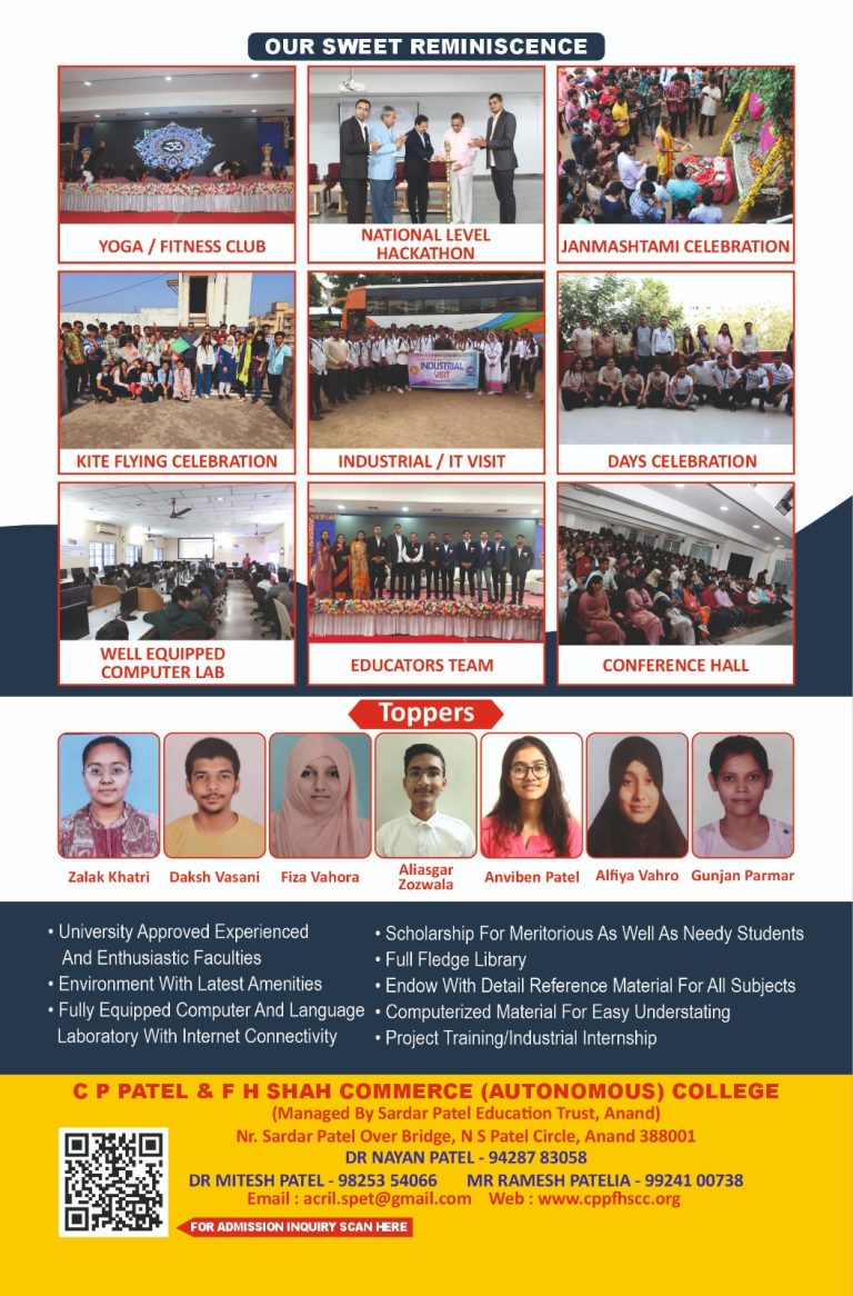 Admission C P Patel And F H Shah Commerce College admission-c-p-patel-and-f-h-shah-commerce-college